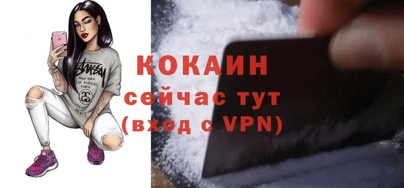 Cocaine 98% Володарск