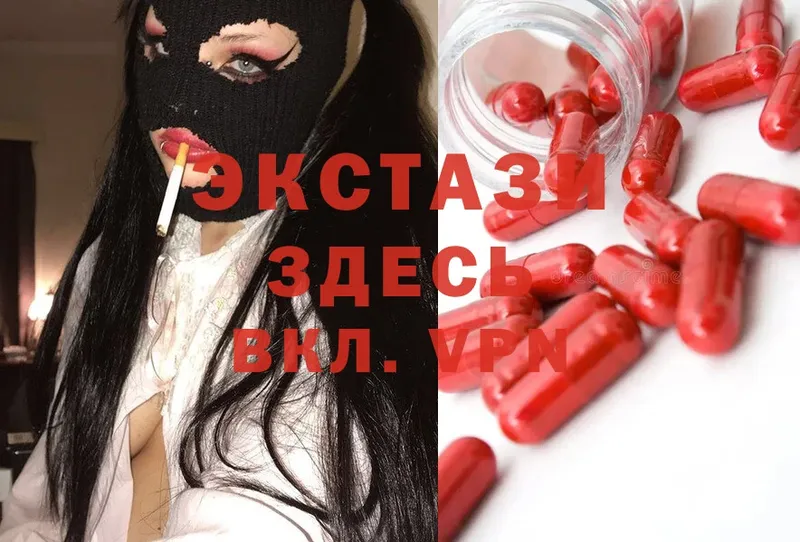 как найти наркотики  Володарск  Ecstasy ешки 