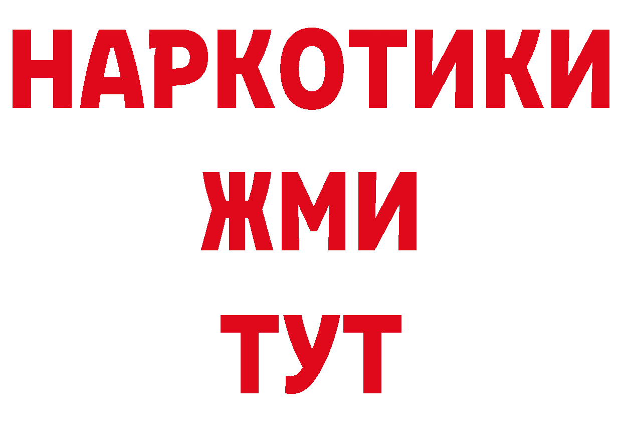 Альфа ПВП VHQ ссылка дарк нет hydra Володарск