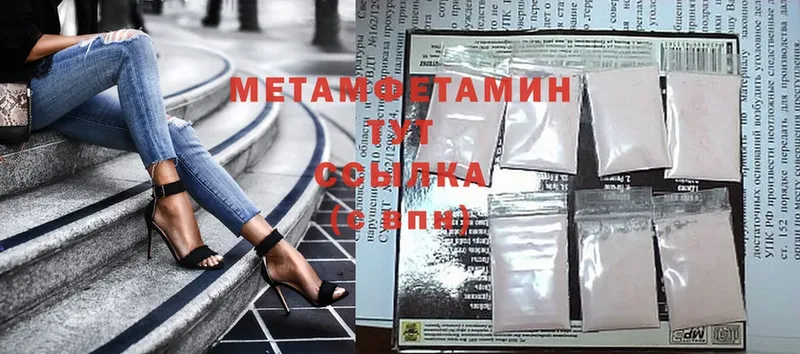 мега маркетплейс  продажа наркотиков  Володарск  Первитин Methamphetamine 